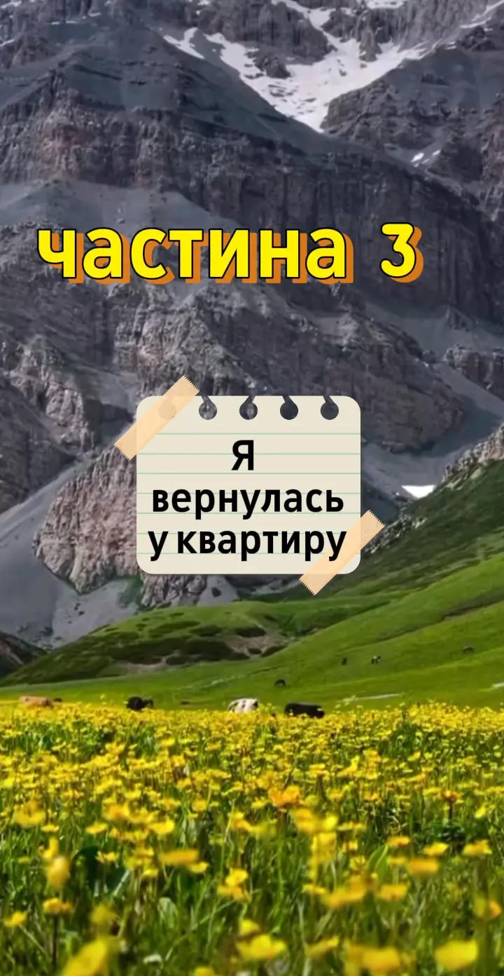 @Життєві історії