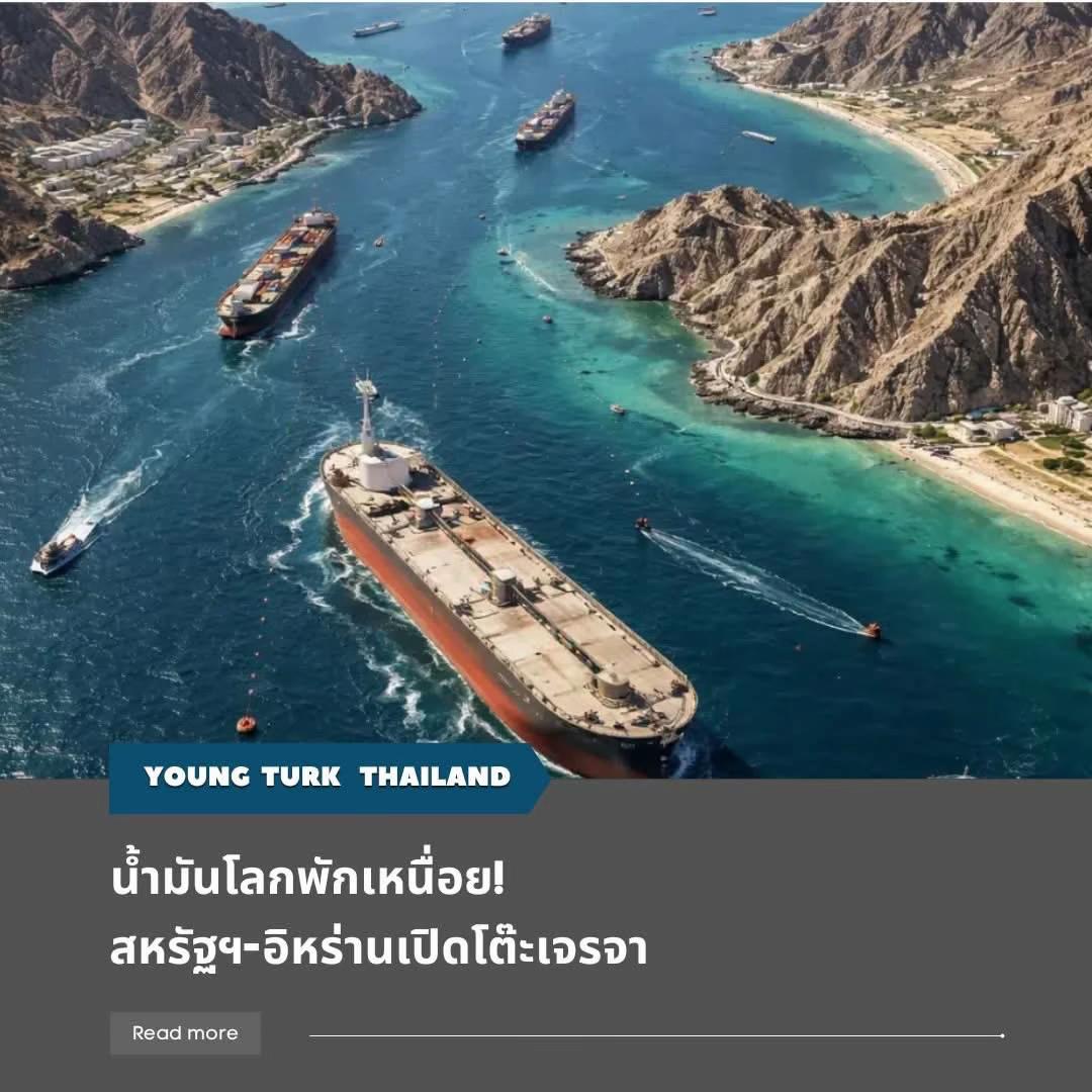 @Young Turk Thailand
