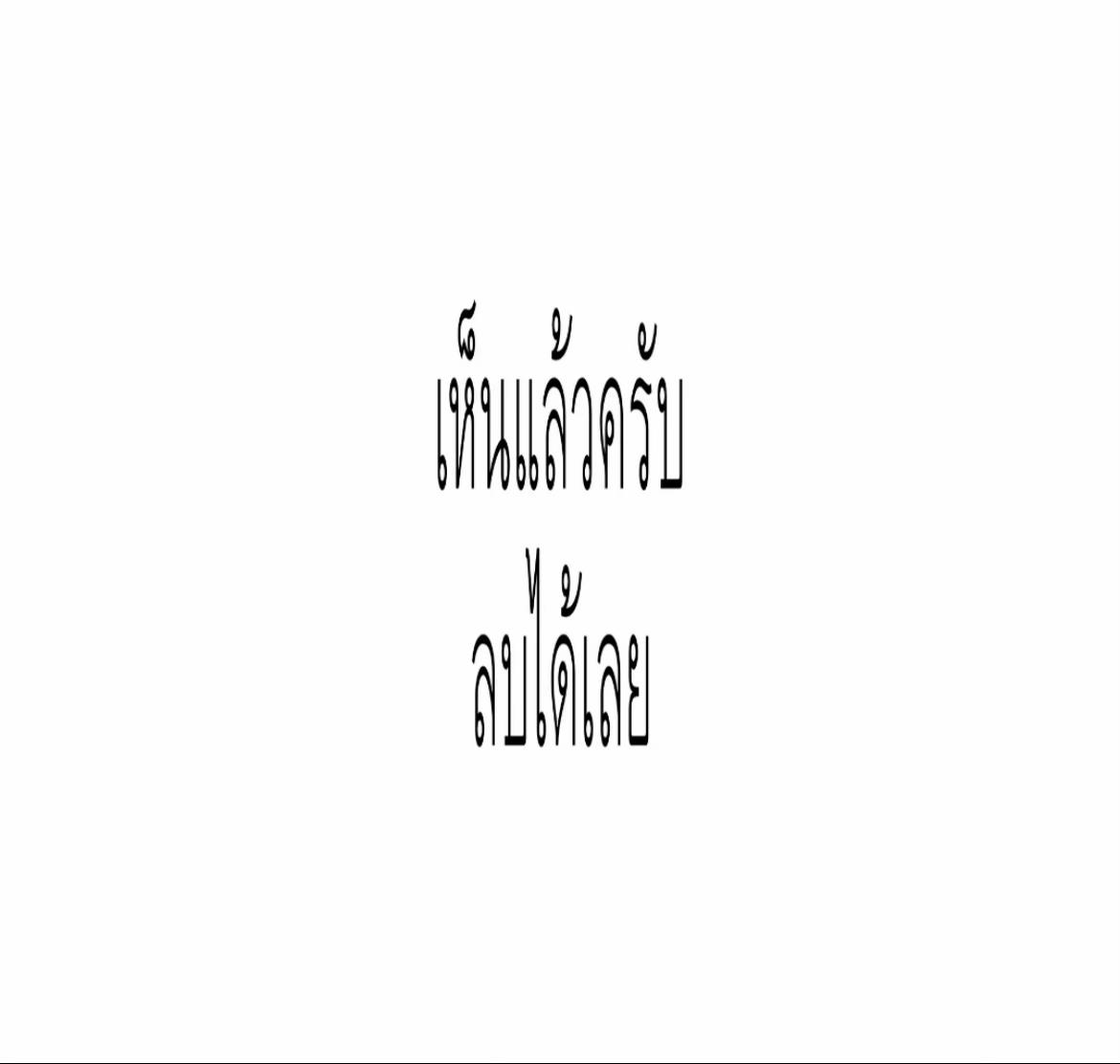 @หน้าไม่เหวี่ยงแต่กูวีนมึงจริง