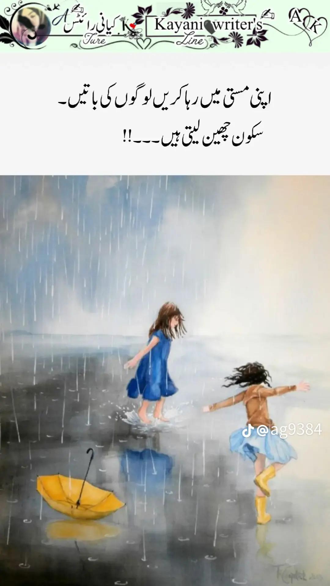 @Mrs Aqeel🥹🫶