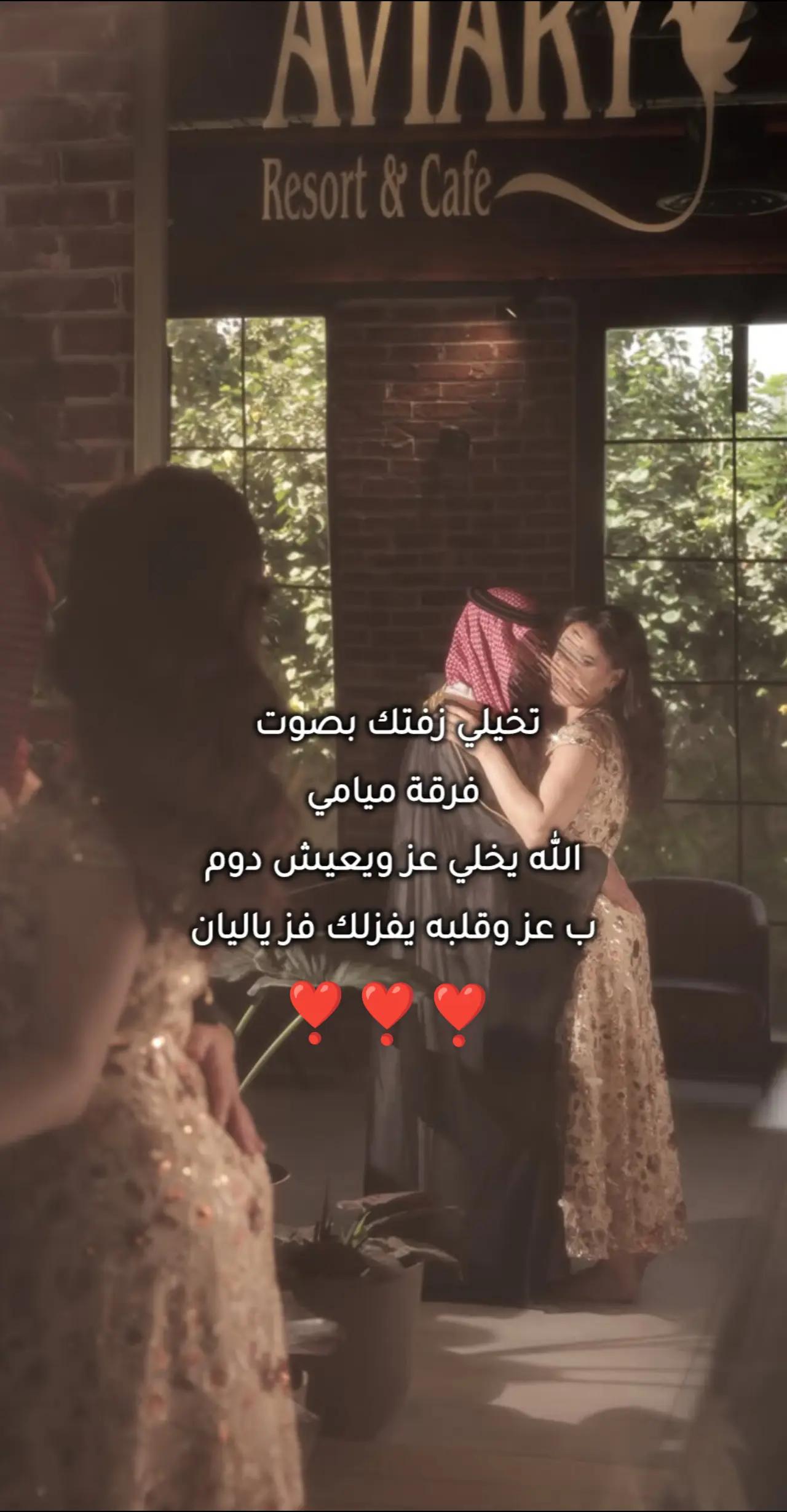 @زفات