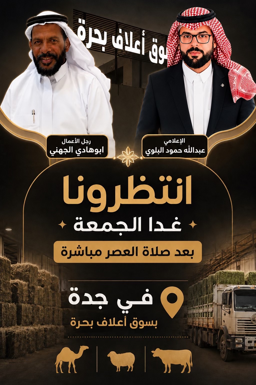 @الإعلامي عبدالله حمود