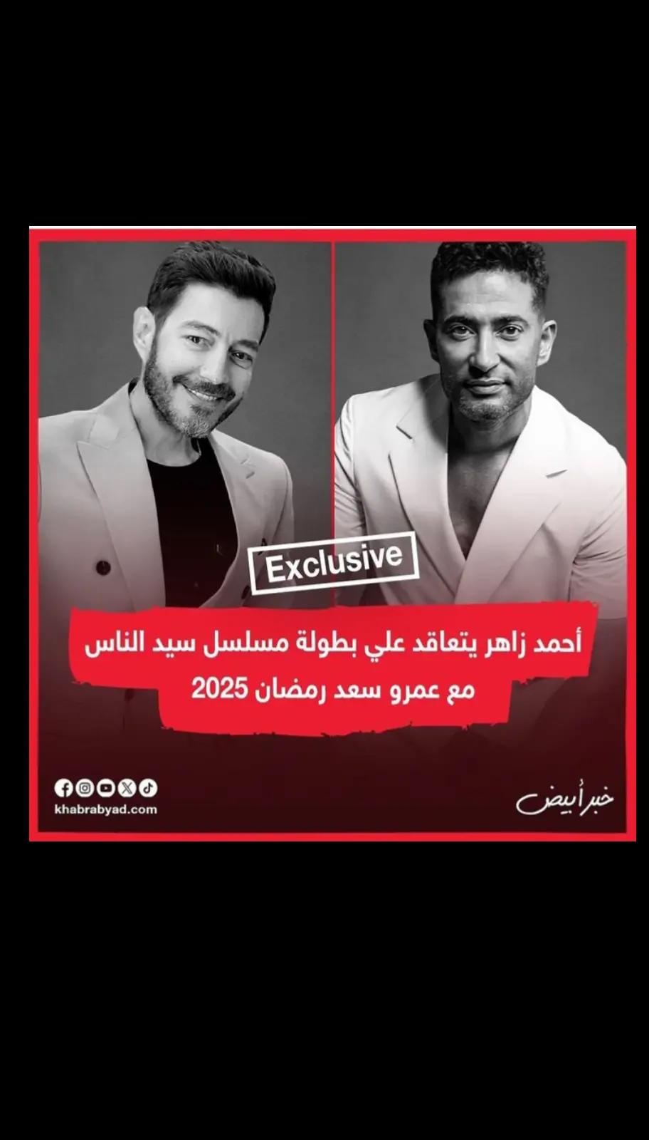@Ahmed zaher family
