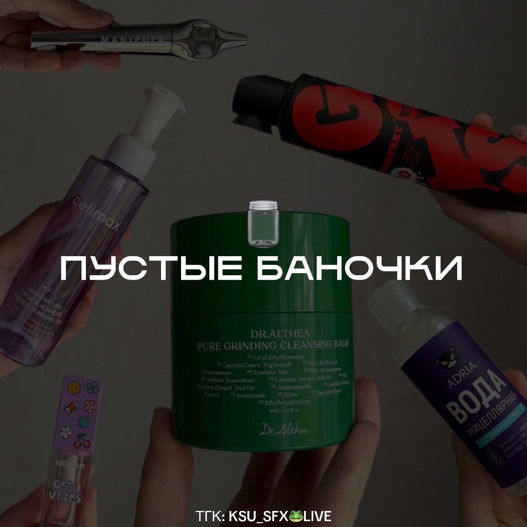 @ТГК: KSU_SFX🐸LIVE
