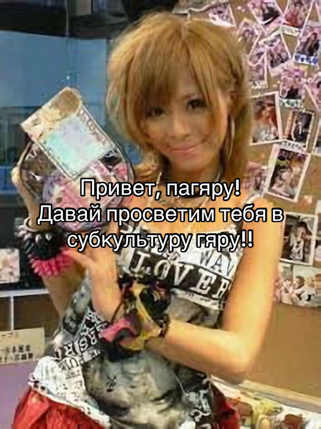 @гяру тоже любят гаш