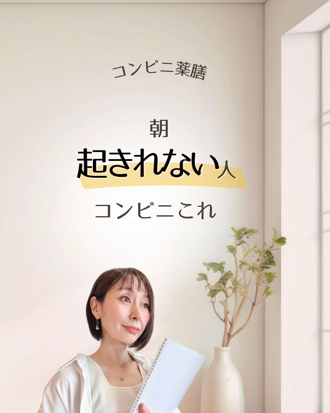 @りょうこ｜40代からの体質改善&times;中医学