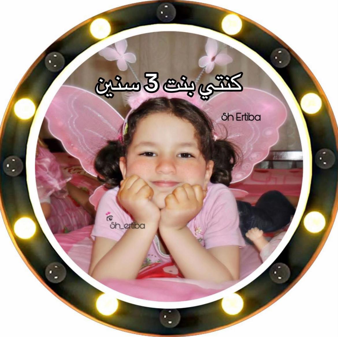 @𝒮𝒽𝒶𝒹𝒶 || شذى 🇱🇾