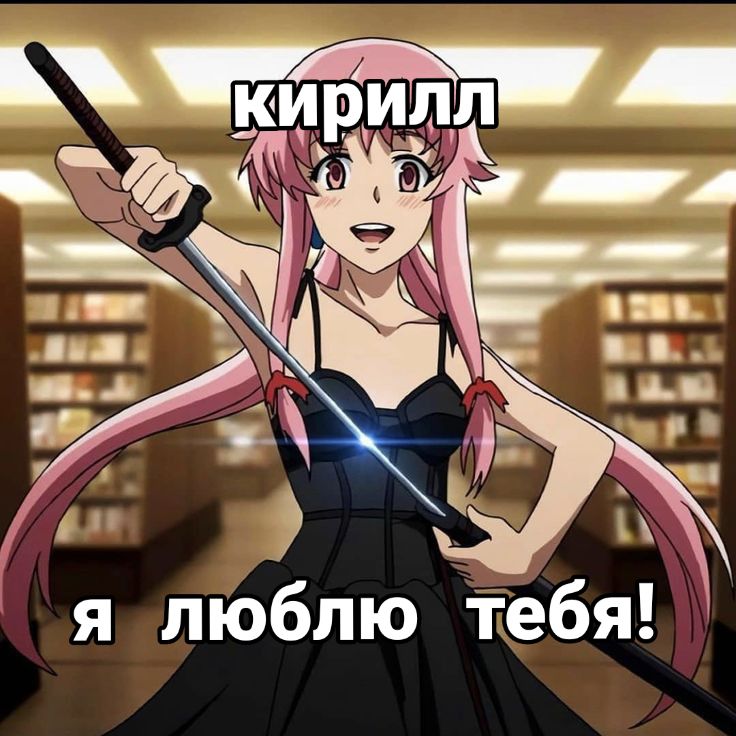 @люблю кирилла !!)