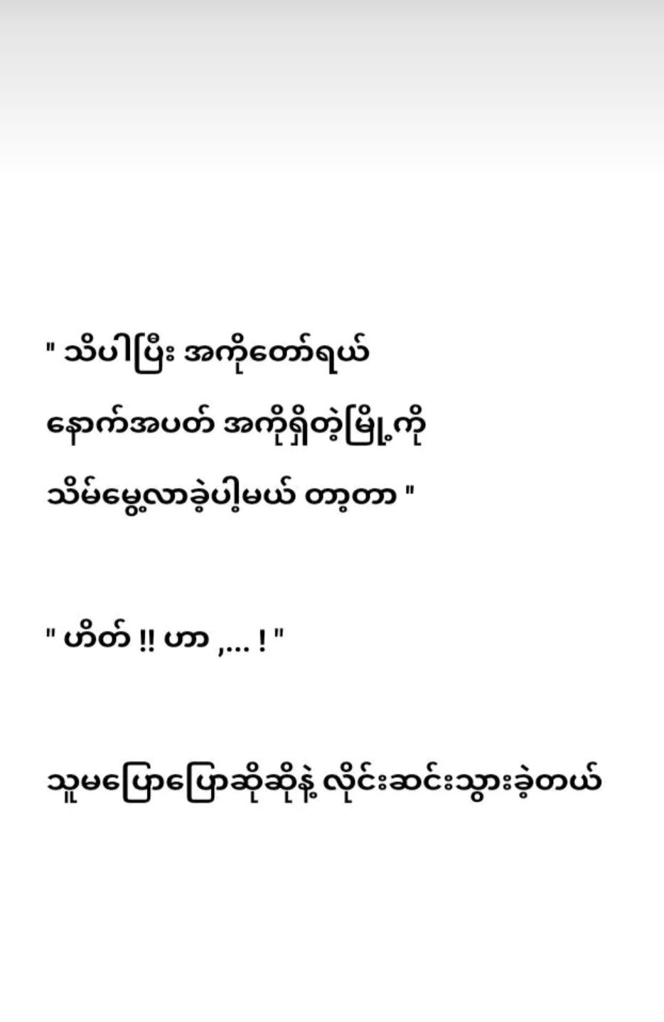 @Hein Htet