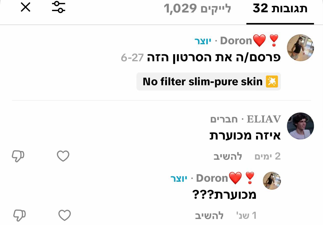 @Doron❤️❣️
