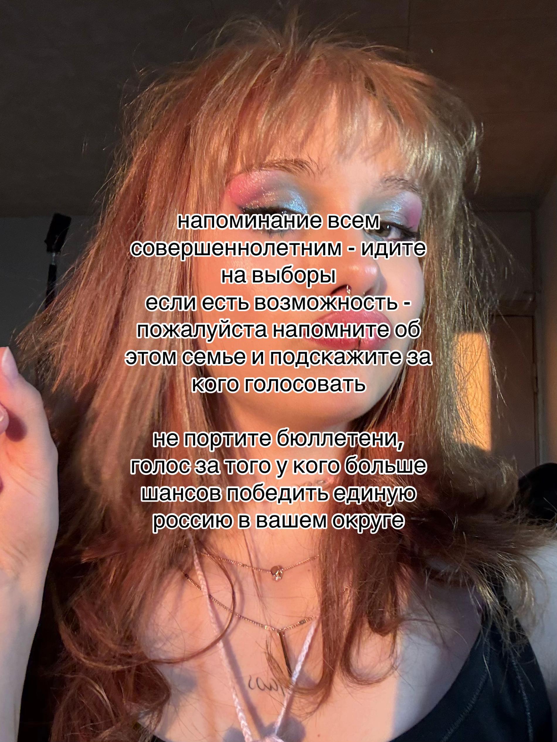 @Рия о социальном