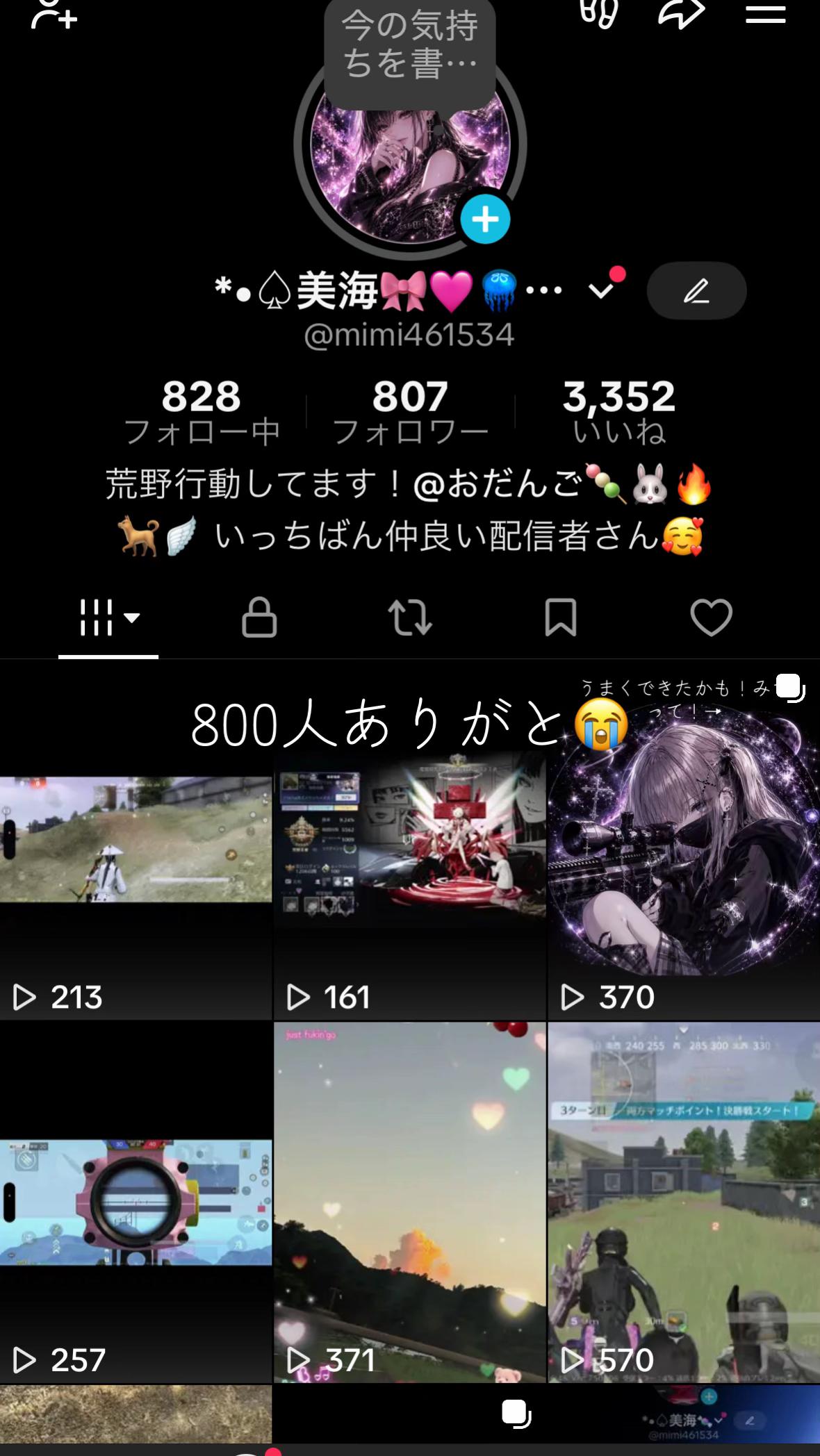 @*•♤美海🎀🩷🪼 🍬