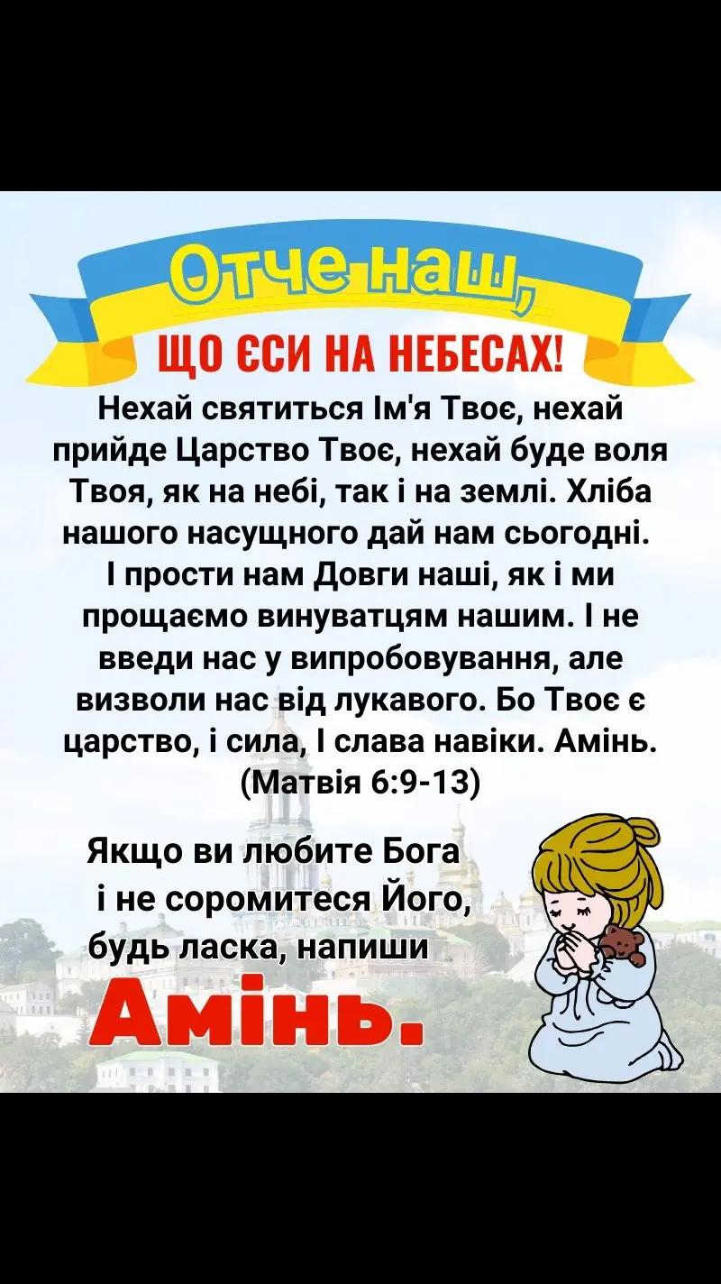 @бог.з.нами💙💛ua