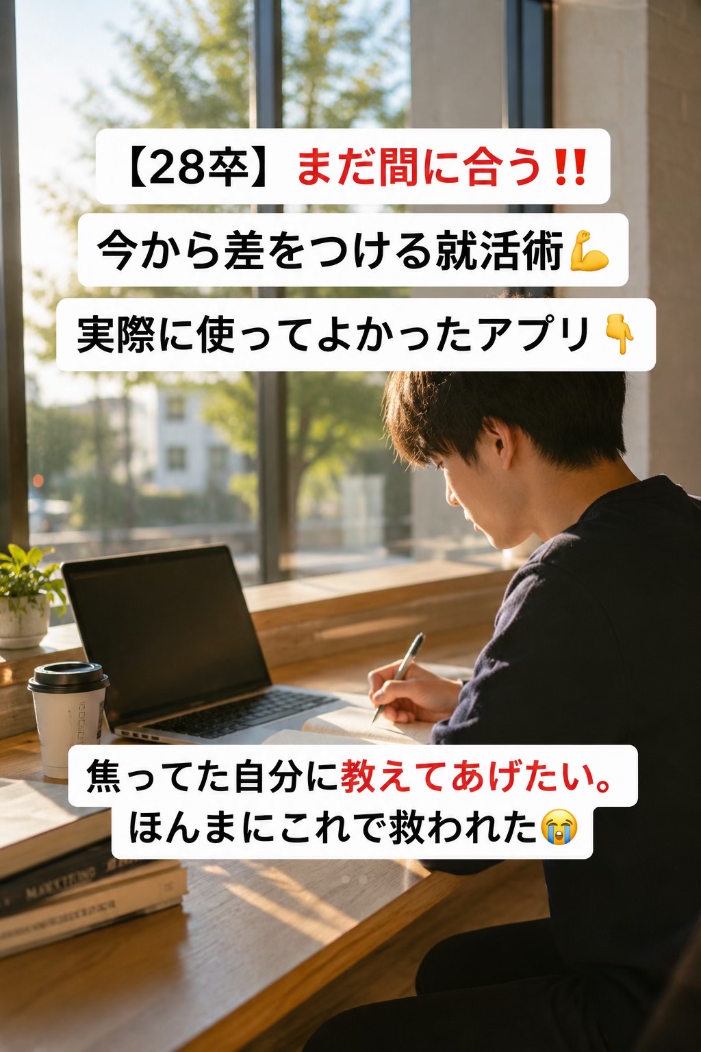 @ヤス@27卒限界大学生