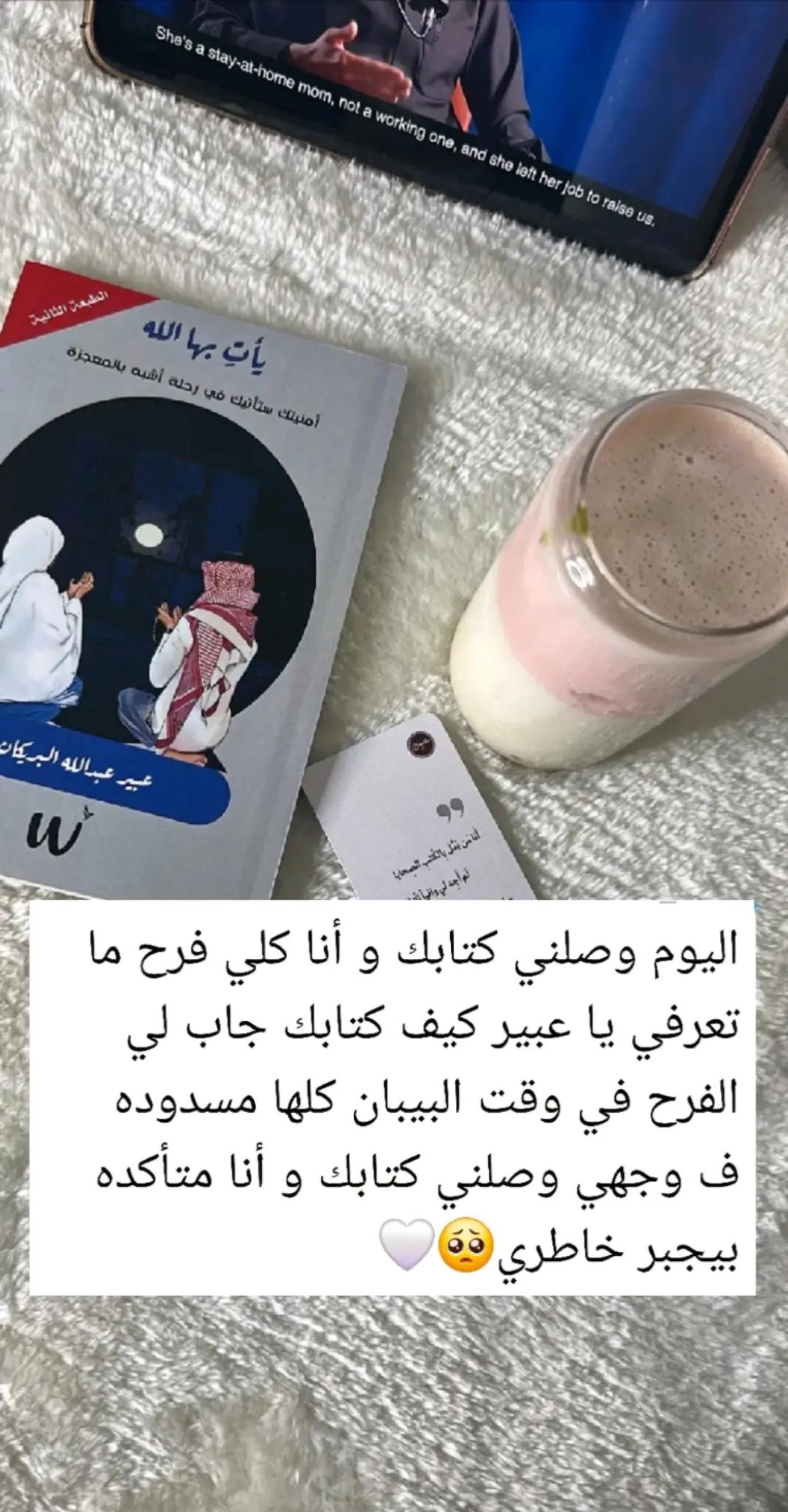 @Abeer 🇸🇦
