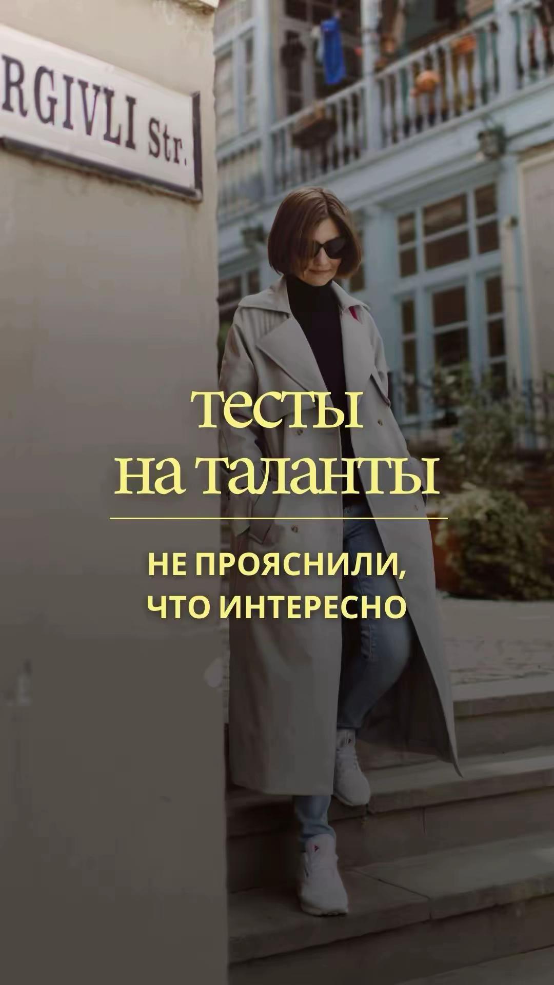 @ИНТЕРЕС ЗА 55 МИНУТ · НАСТЯ