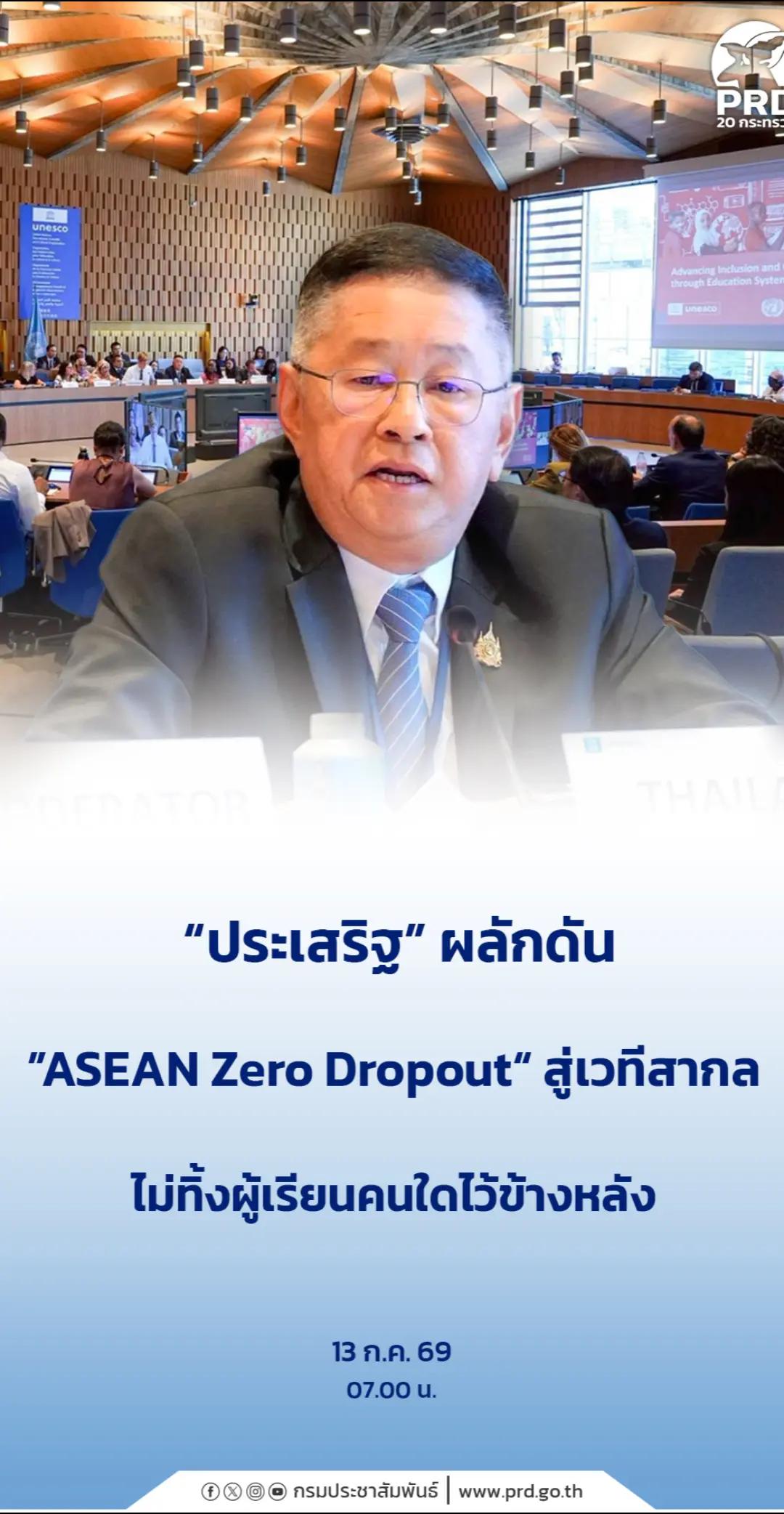 @ประชาสัมพันธ์จังหวัดนครปฐม