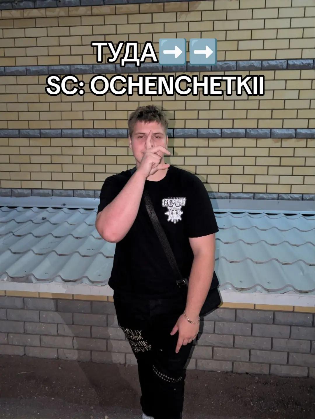@OCHENCHETKII300