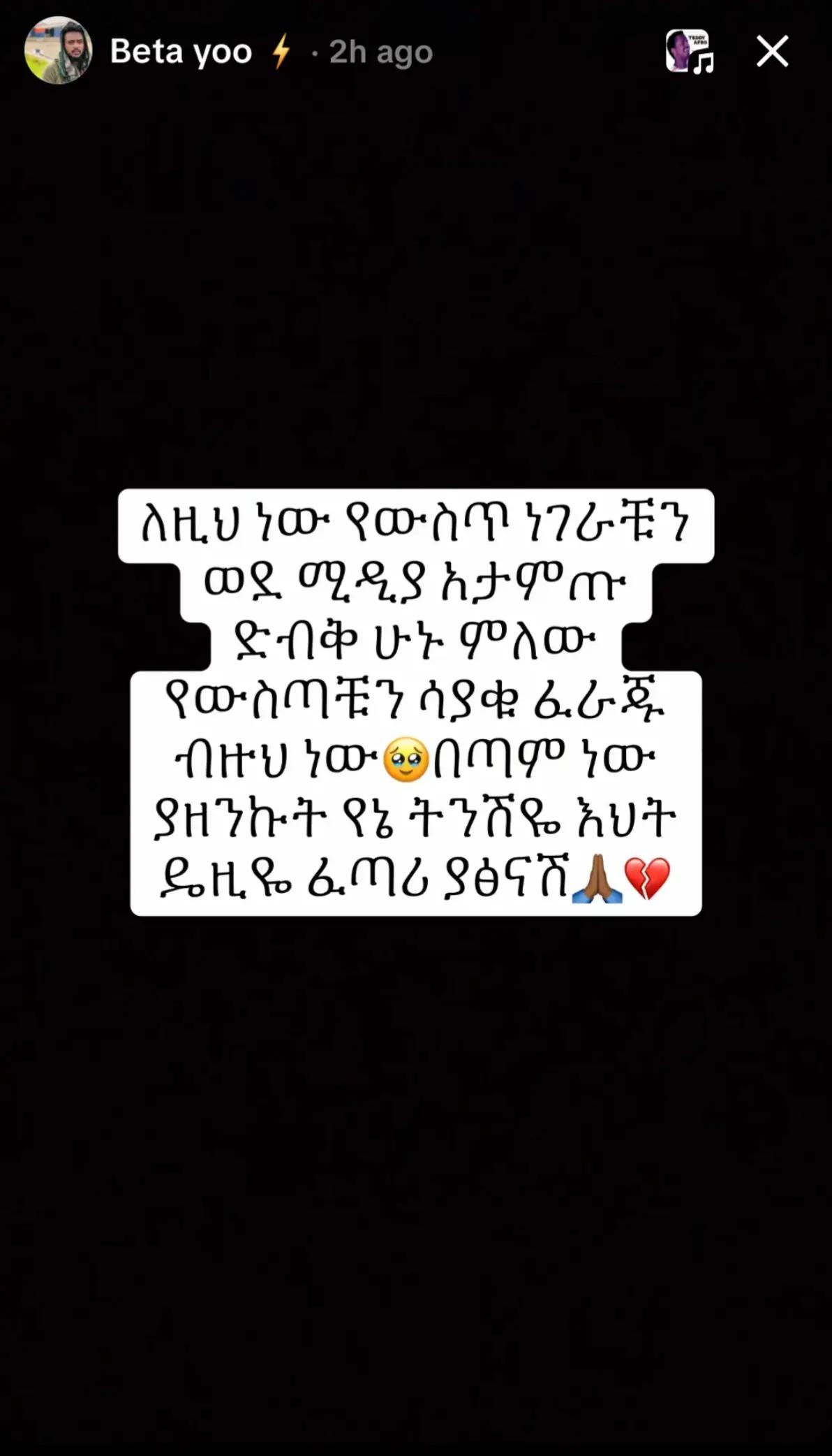 @ነስሮ 🏹🍁⚡️🥬