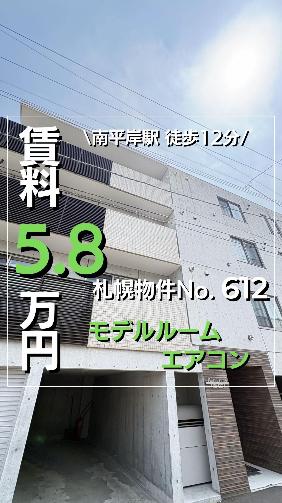 @賃料6万円以下専門店〖NORTH HOUSE〗