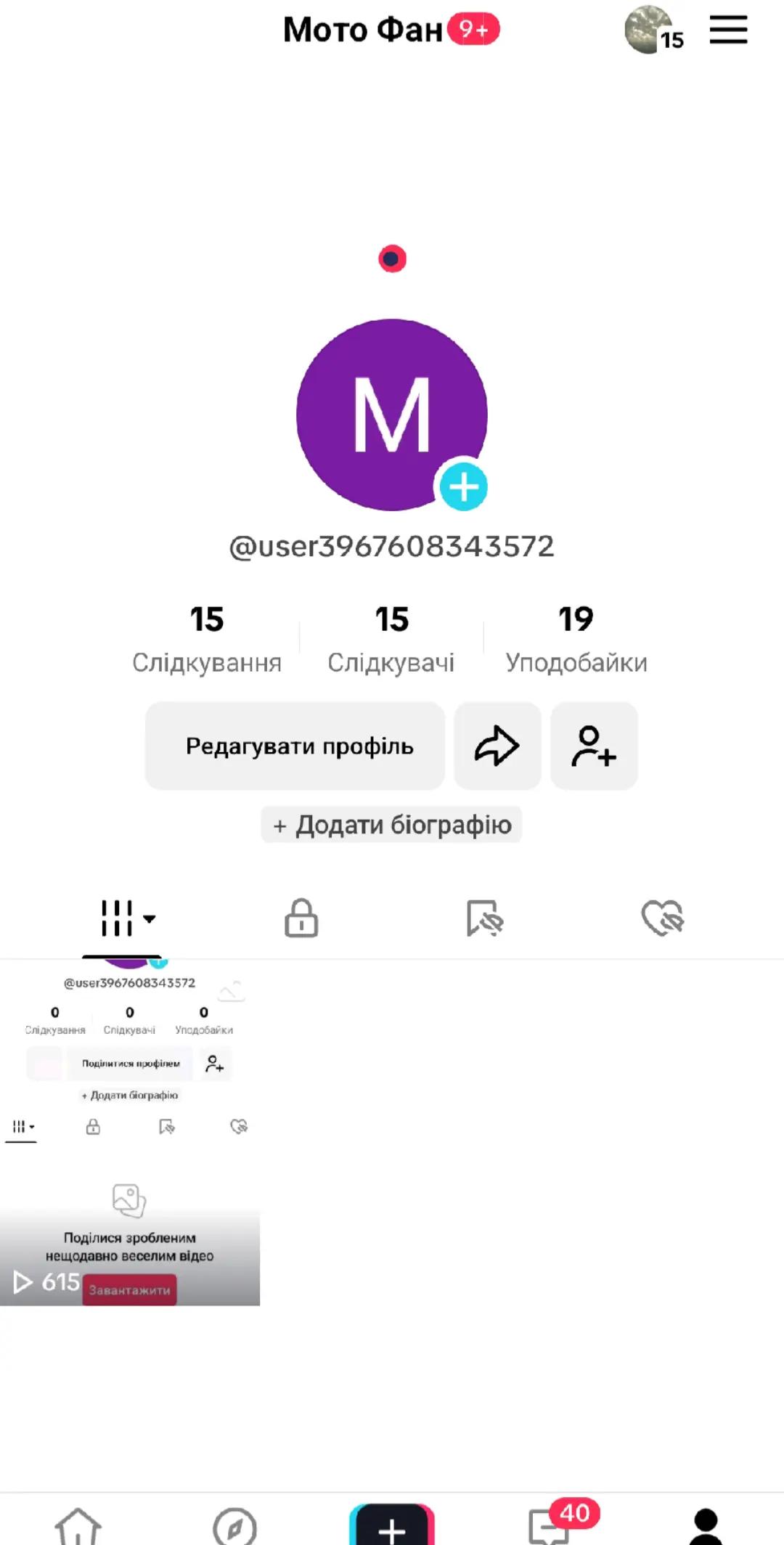 @Мото Фан