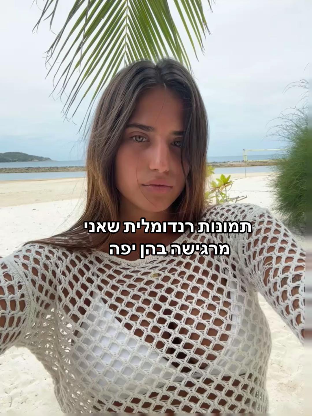 @שילי ויינשטיין