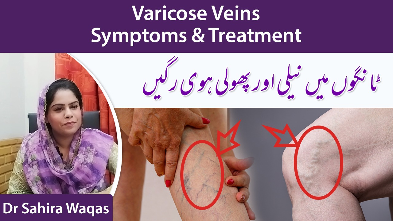 @Dr Sahira Waqas
