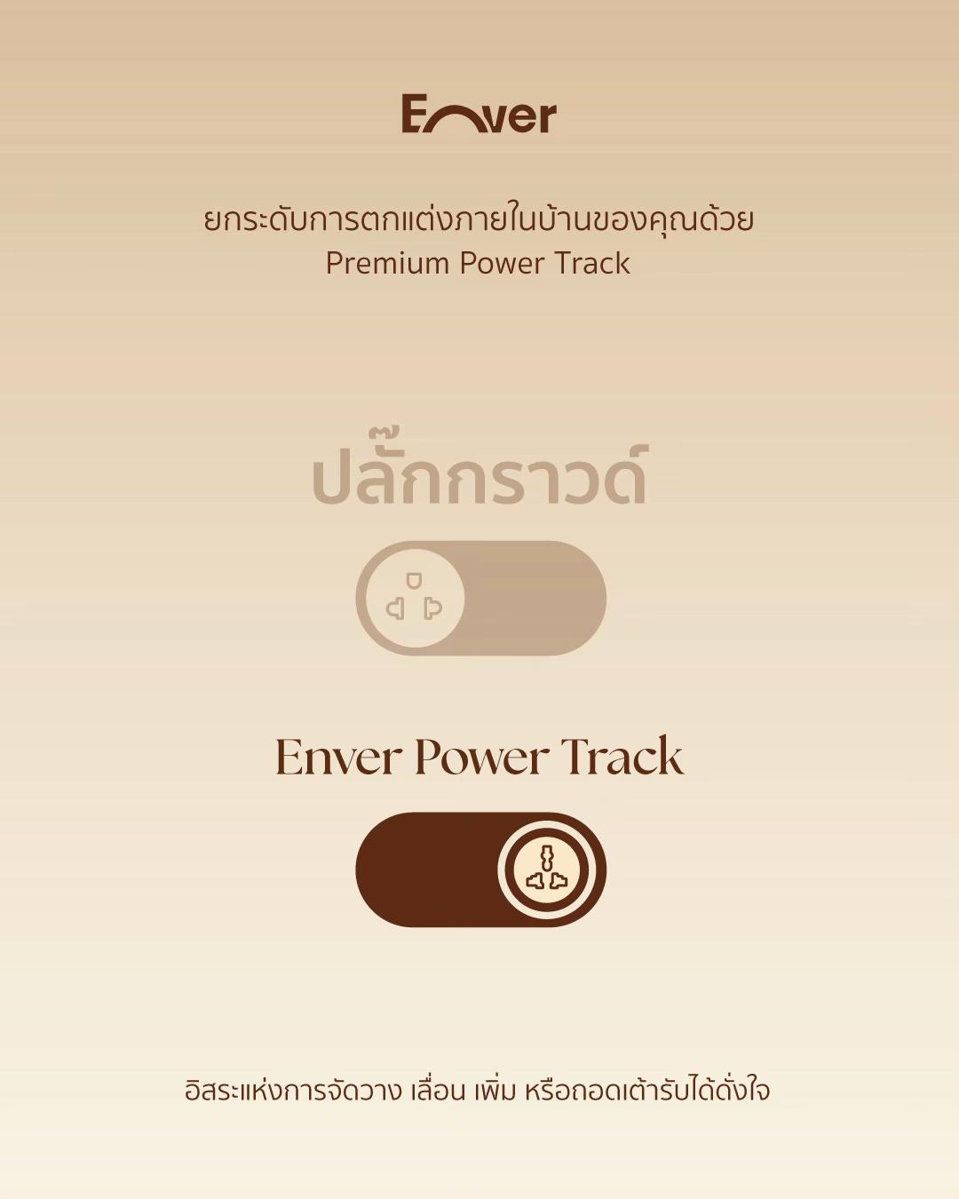 @Enver Power Track