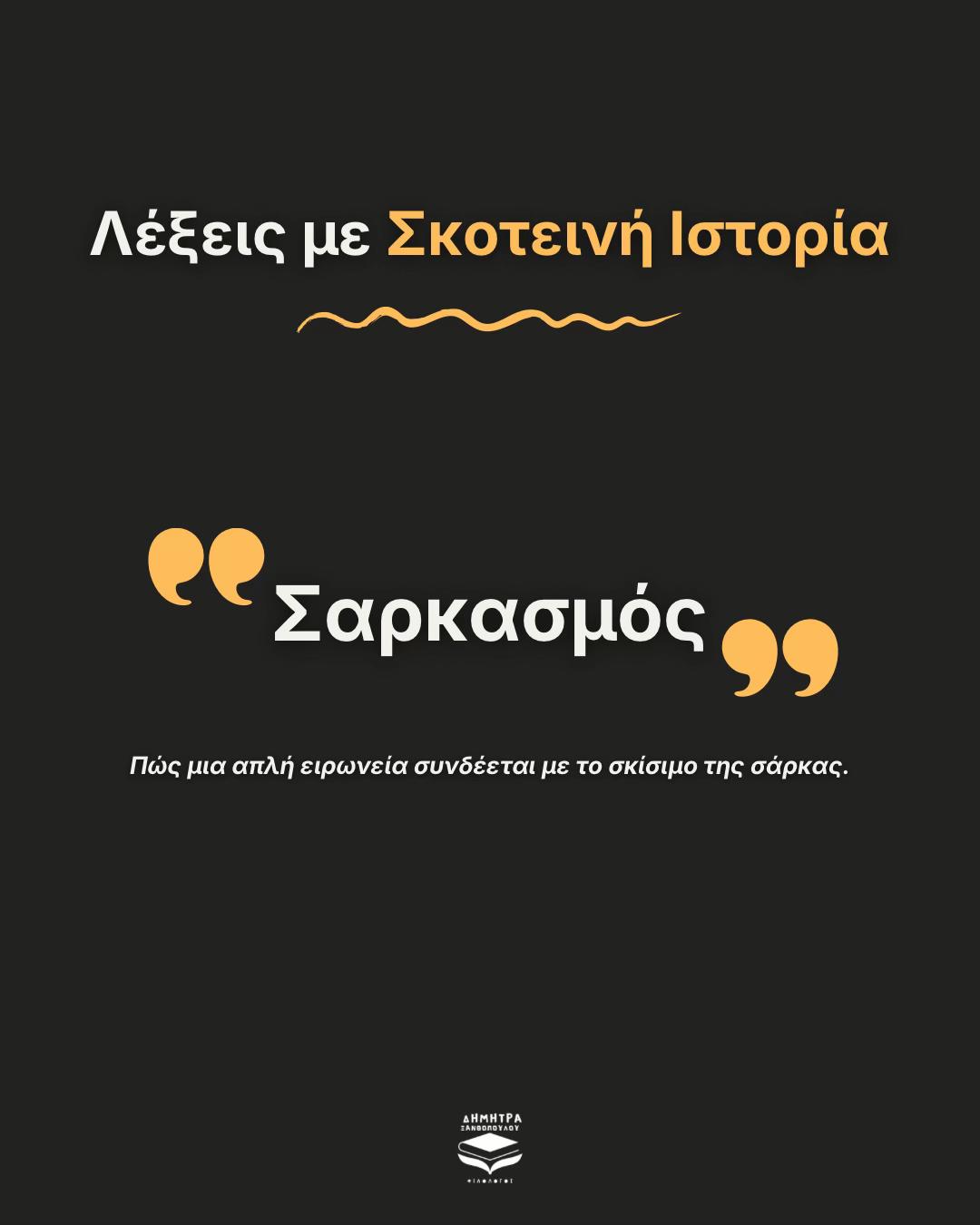 @dimitra.phil.teacher