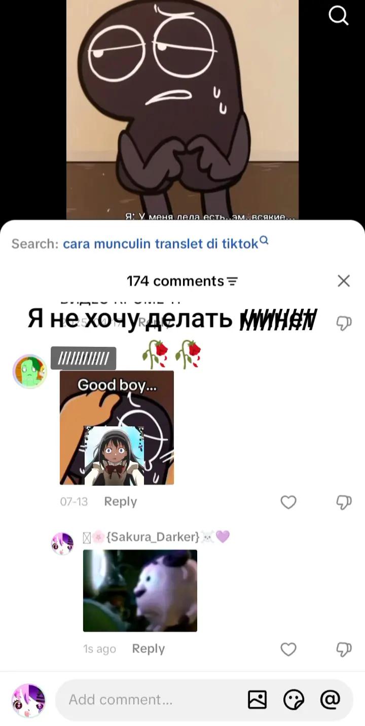 @🩷🌸{Sakura_Darker}☠️💜