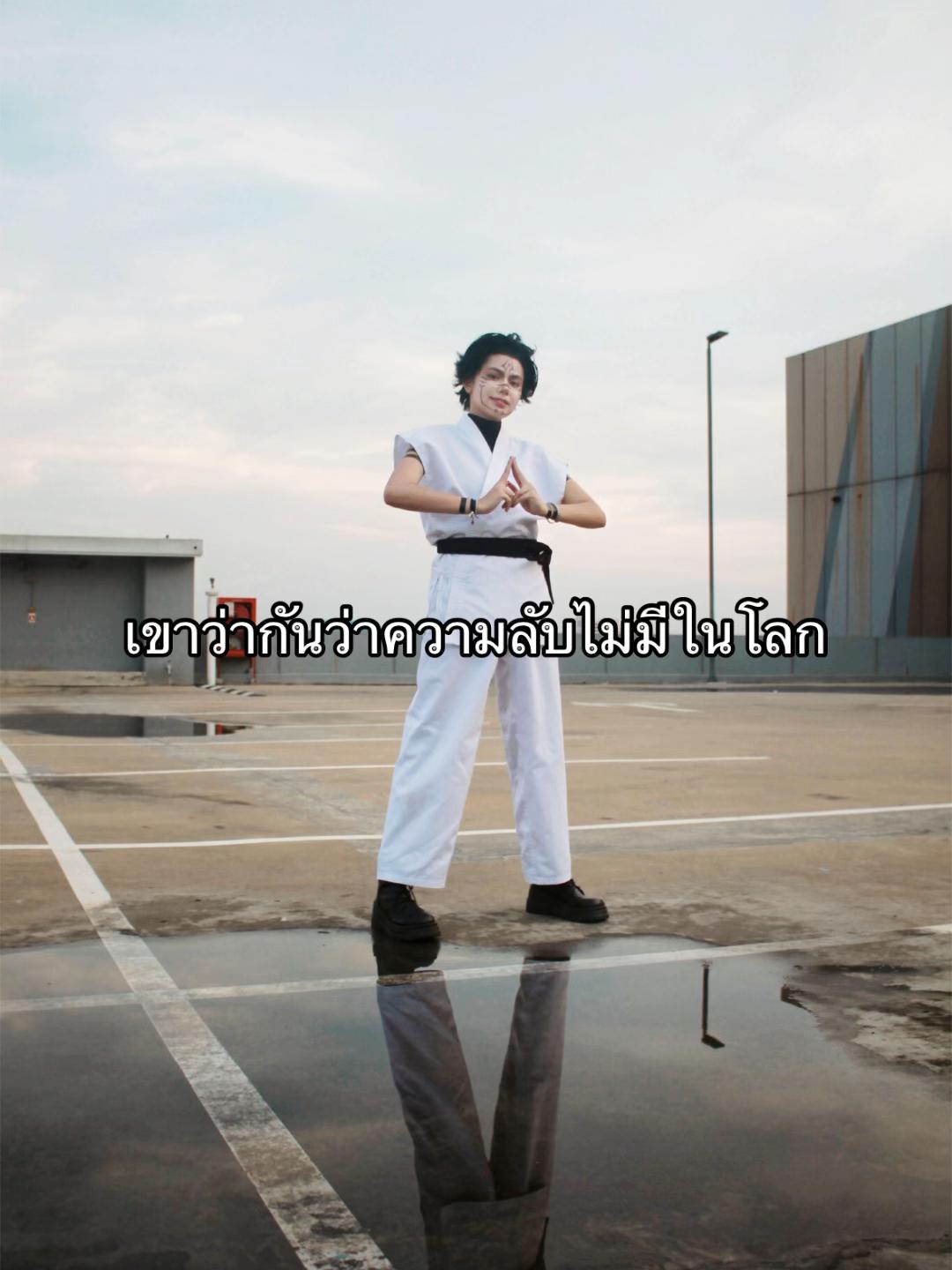 @เมเองจั้บ