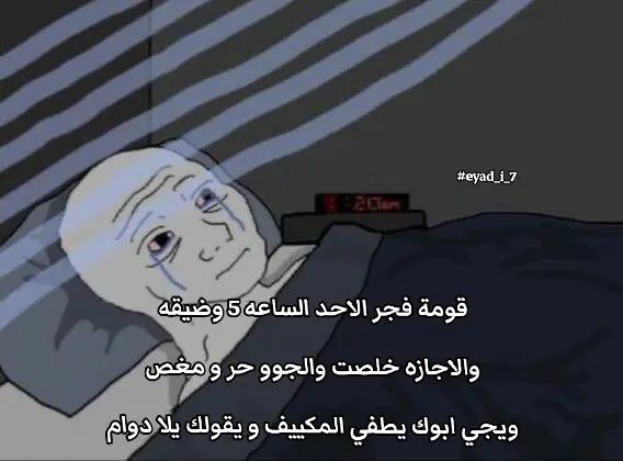 @ِإيَادَ |👾| 𝐄𝐲𝐚𝐝