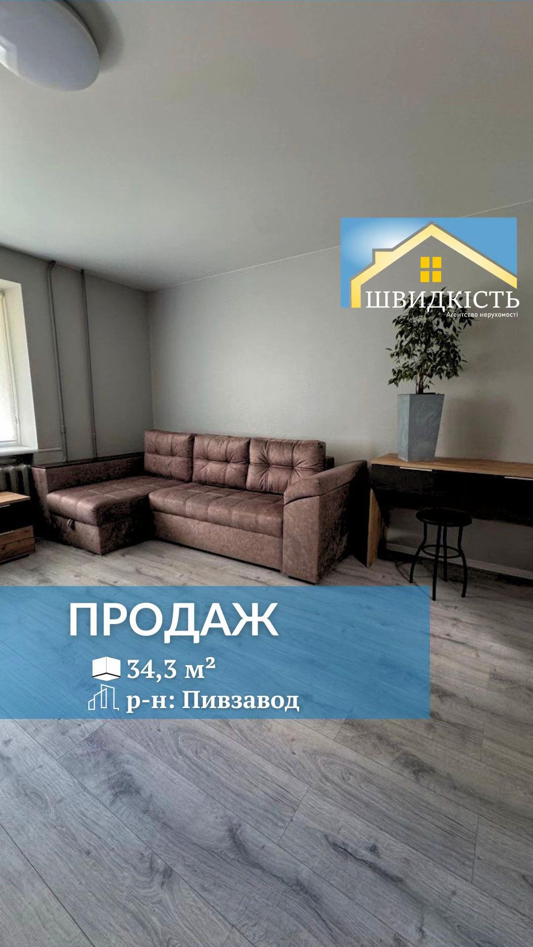 @АН "Швидкість"
