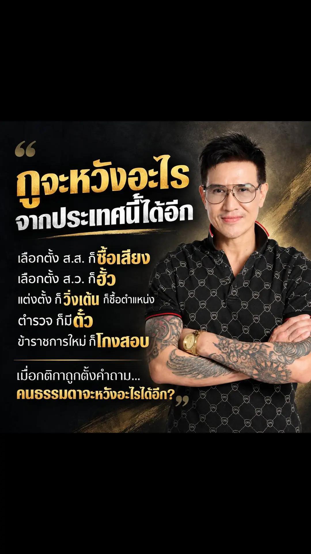 @คุยกับณชิตเมธี