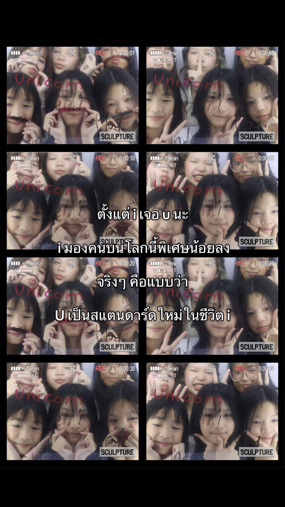 @ยูนิคอร์น