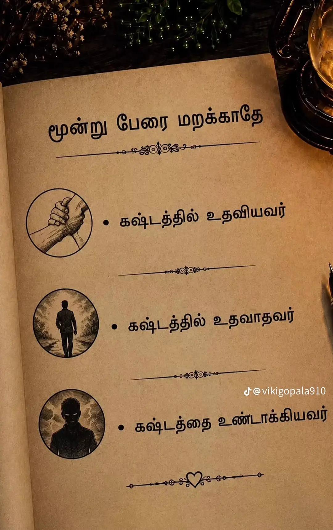@Thuraisami Theepan