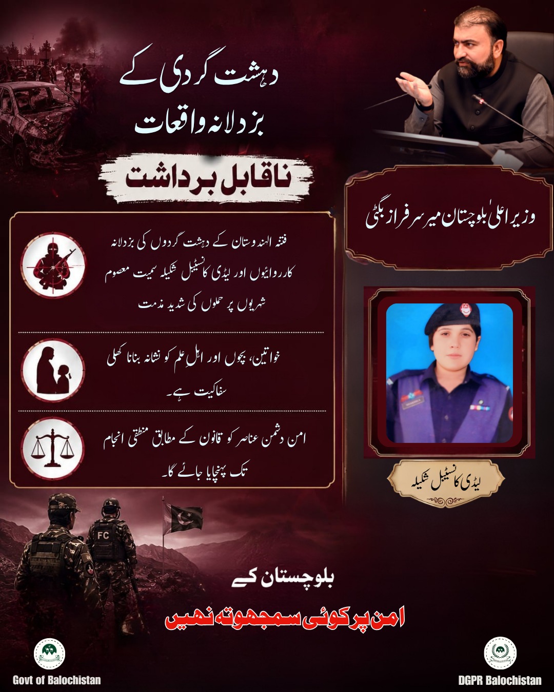 @Govt. Of Balochistan Official