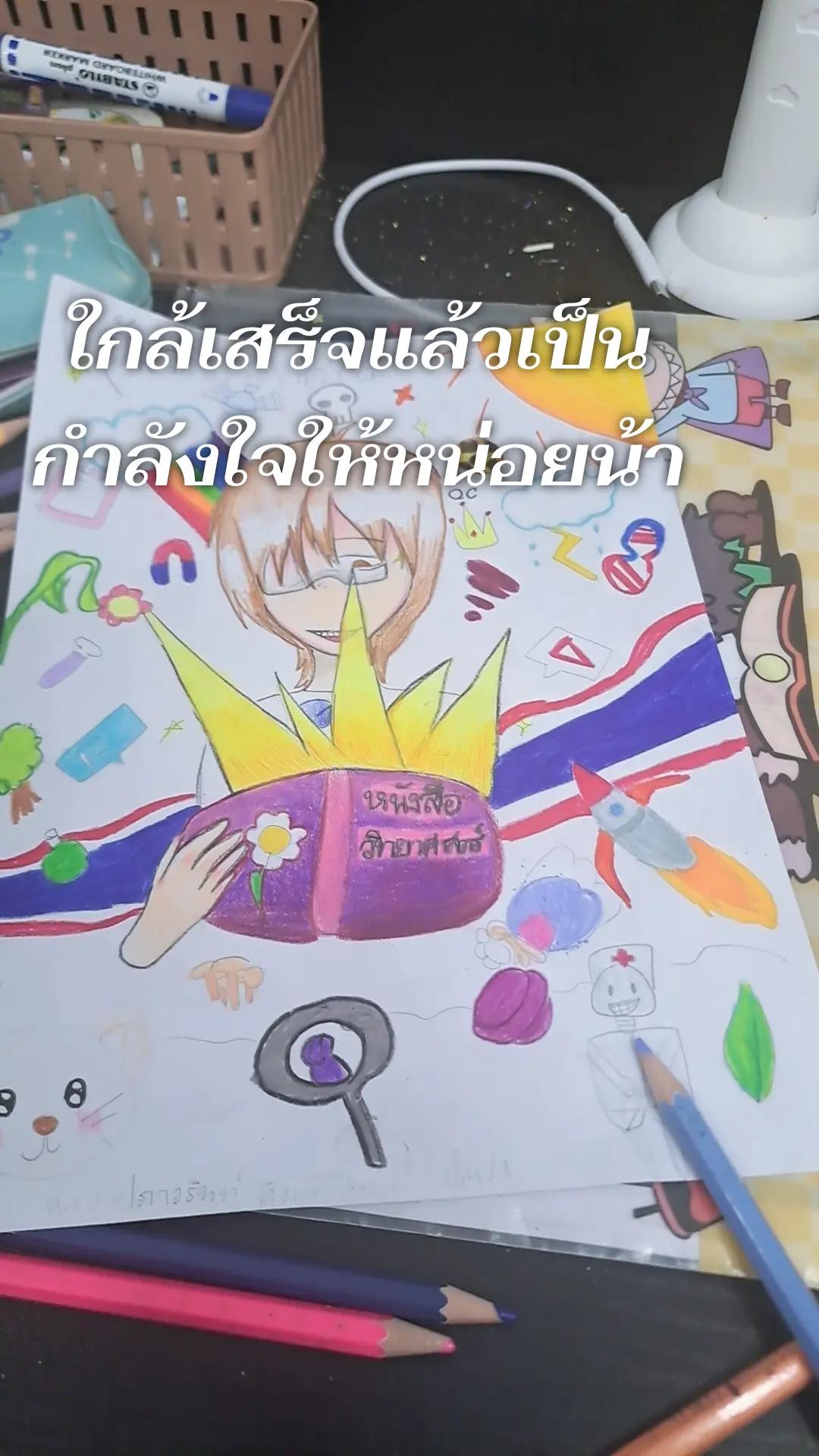 @ปอแก้ว(ช่องรอง2)