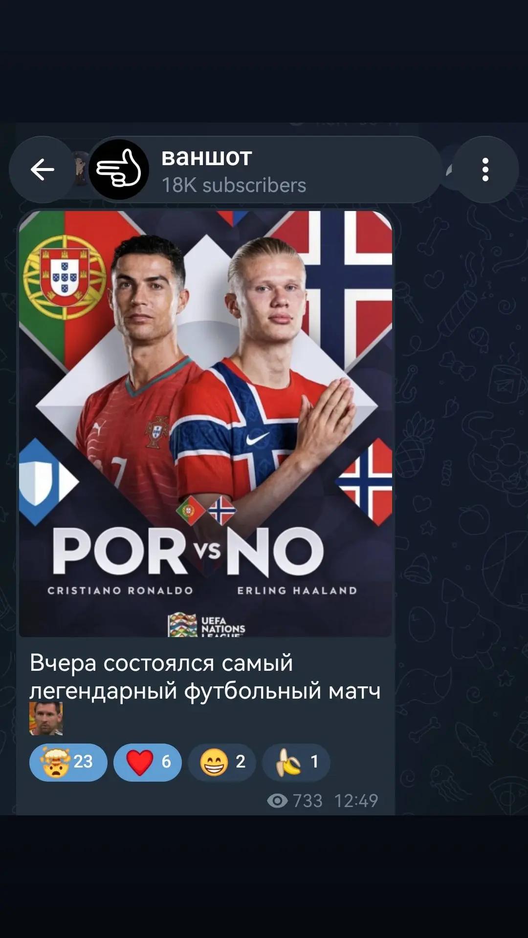 @тгк: ваншот