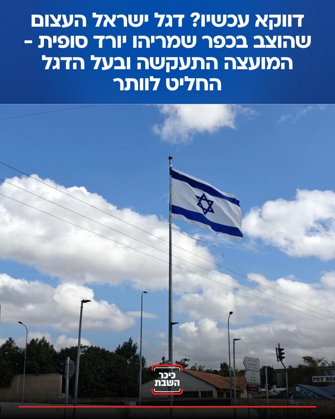 @כיכר השבת