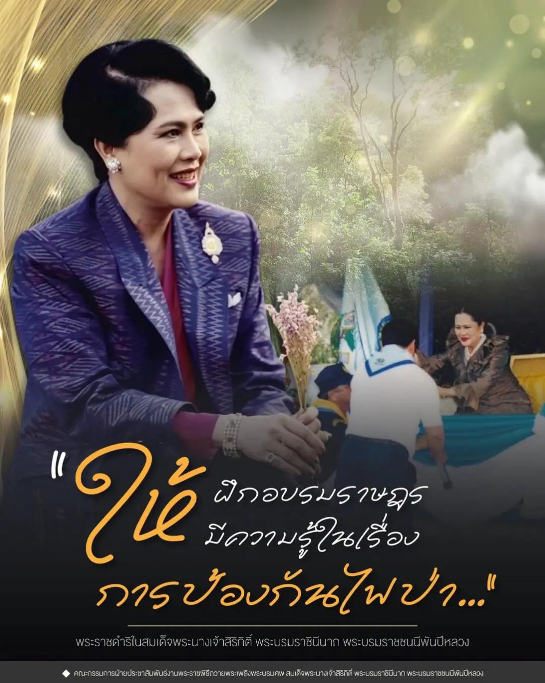 @ประชาสัมพันธ์จังหวัดระยอง