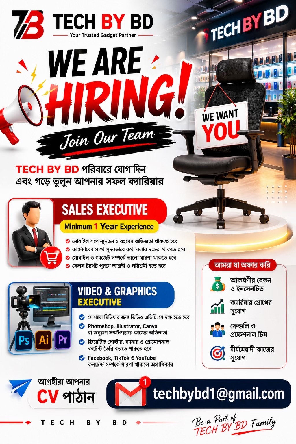 @TECH BY BD
