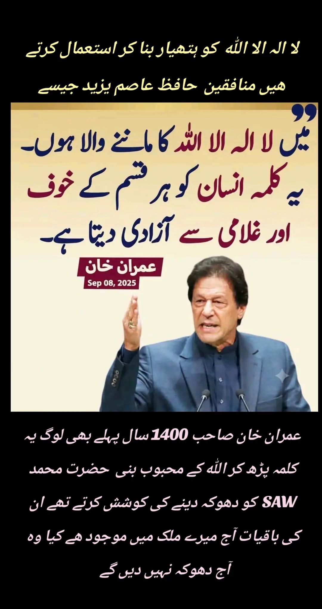 @اڈیالہ 804