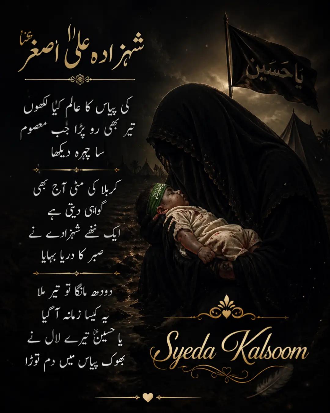 @ミ★💞ذاکرہ❤سیدہ❤ام❤کلثوم❤💞﹏❣