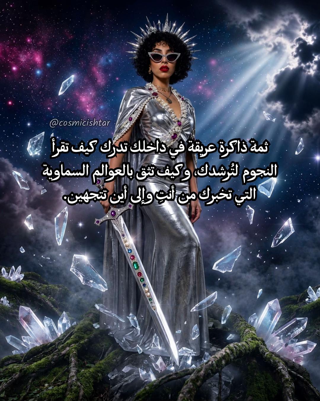 @🌙🦋 ڪُۄزمِڪْ ̨؏ـشٺٱڔ🌹🍃
