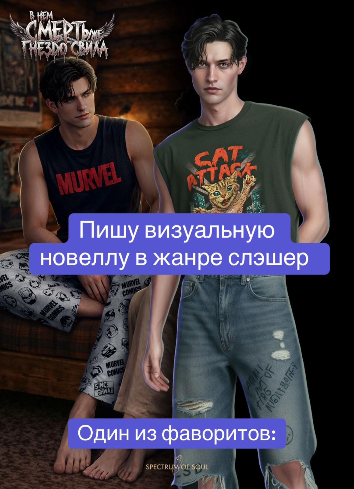 @Сторонний Наблюдатель | SOS