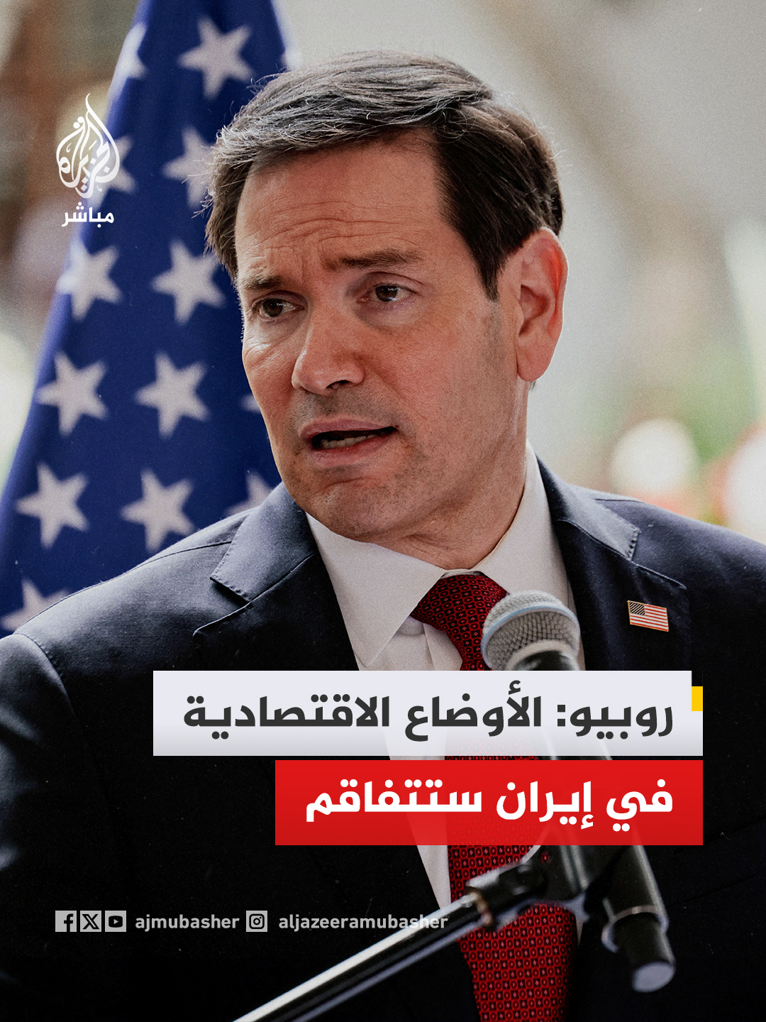@الجزيرة مباشر