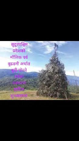 @lucky singh सुदुरपच्शिम रोयल