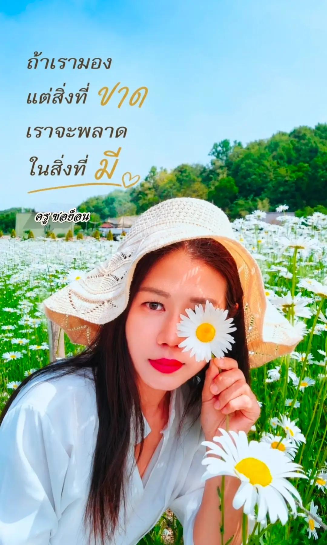 @ครูซอย็อน สอนภาษาเกาหลี