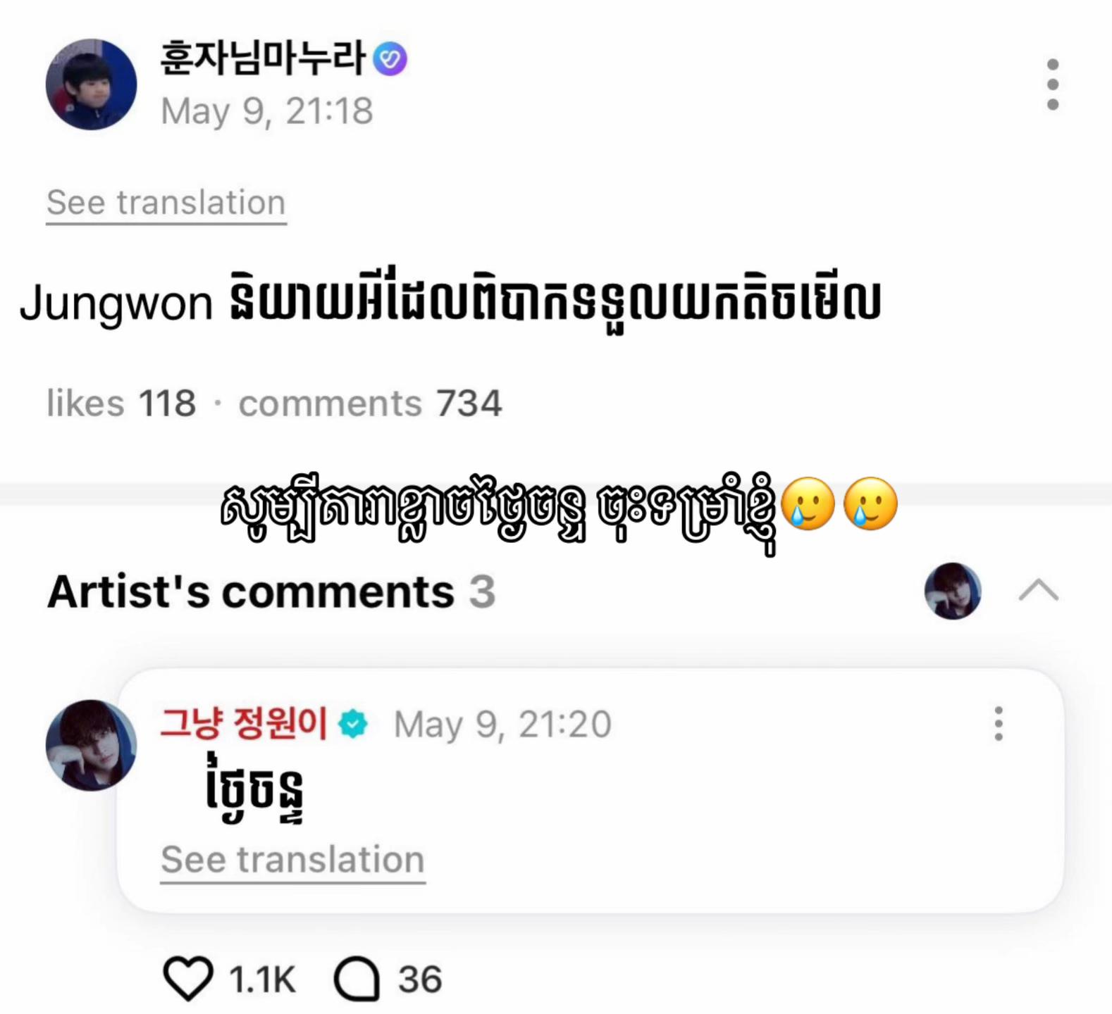 @ᢉ𝖲𝗂-𝖾𝗈𝗎𝗇ᥬᩤ
